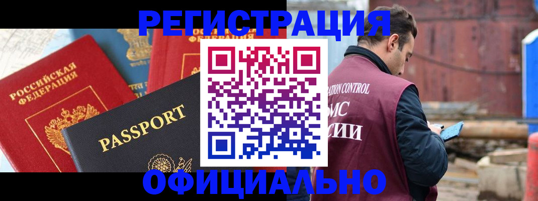прописка для кредита в Миньяре